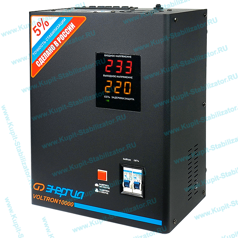 Купить в Новочебоксарске: Стабилизатор напряжения Энергия Voltron 10000(HP) цена