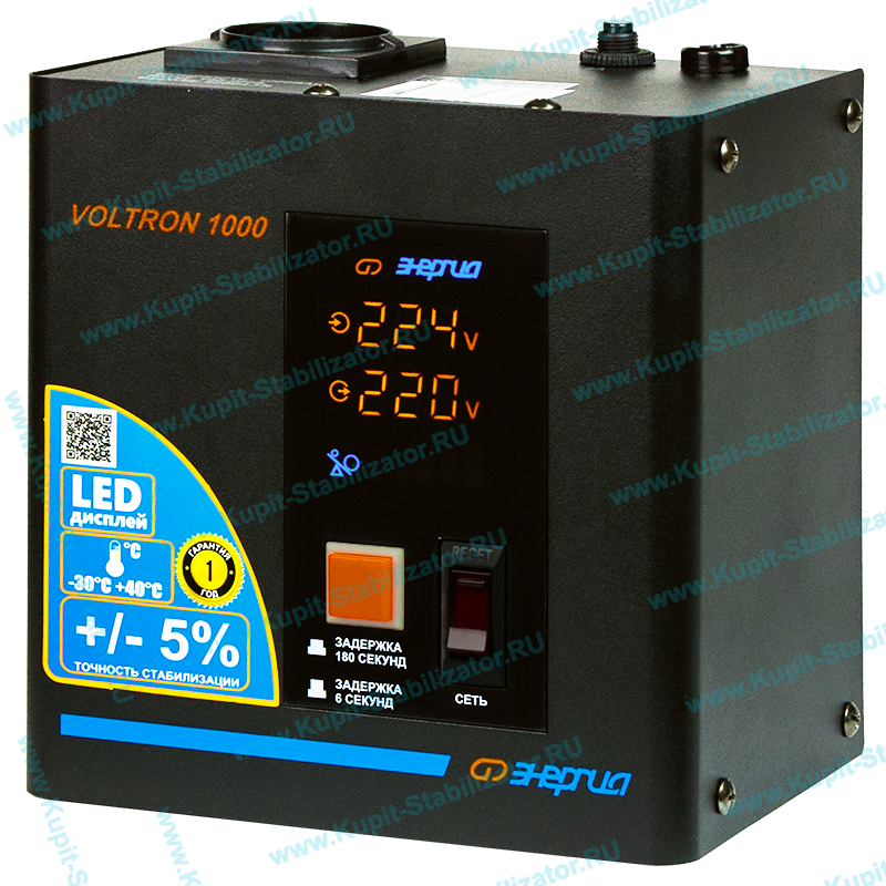 Купить в Новочебоксарске: Стабилизатор напряжения Энергия Voltron 1000(HP) цена