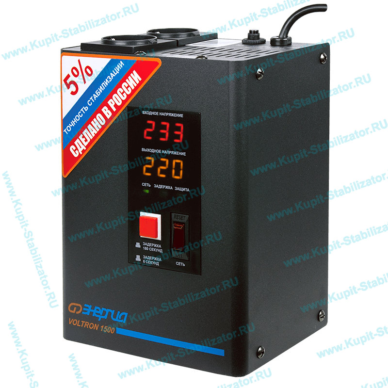 Купить в Новочебоксарске: Стабилизатор напряжения Энергия Voltron 1500(HP) цена