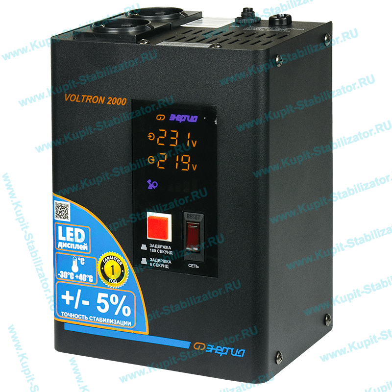Купить в Новочебоксарске: Стабилизатор напряжения Энергия Voltron 2000(HP) цена